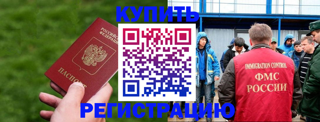 временная регистрация адрес в Абдулино