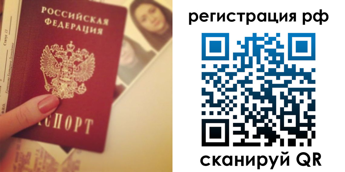 прописка 2025 в Абдулино