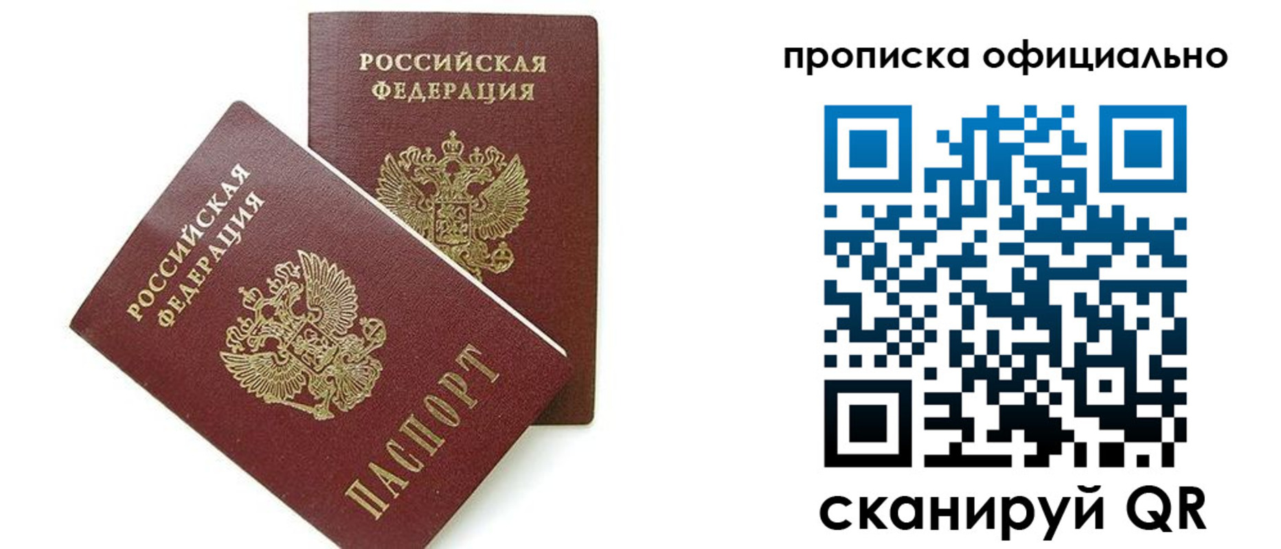 временная регистрация адрес в Абдулино