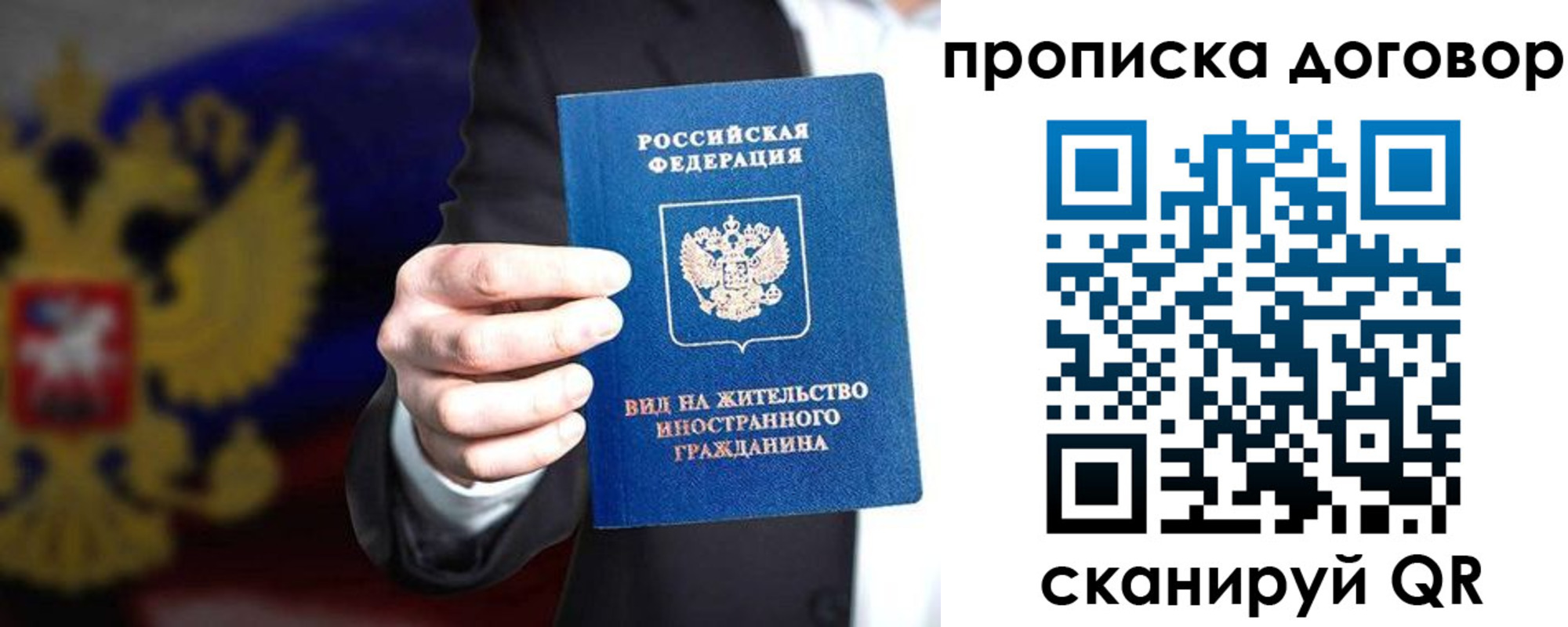 прописка регистрация в Абдулино