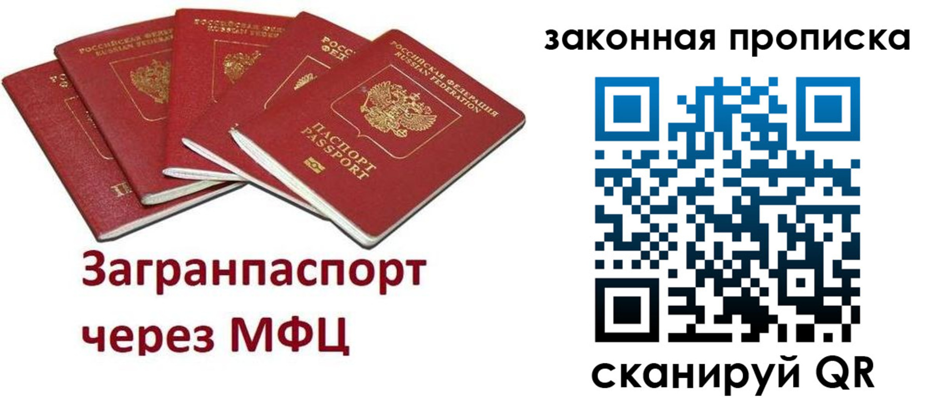 временная регистрация поиск в Абдулино