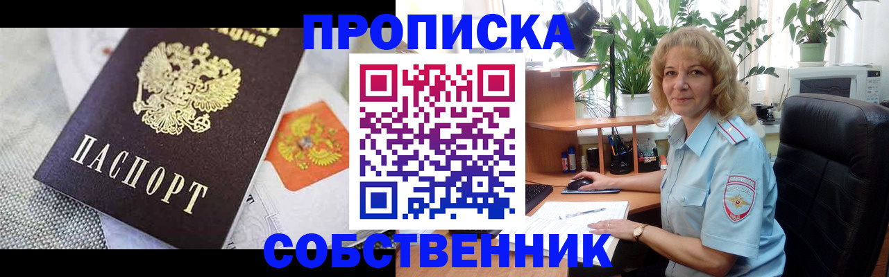 прописка иностранных граждан в Абдулино
