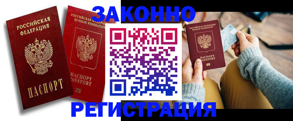 прописка поиск в Абдулино