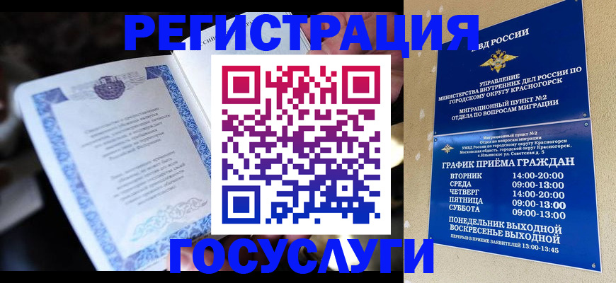 прописка законно в Абдулино