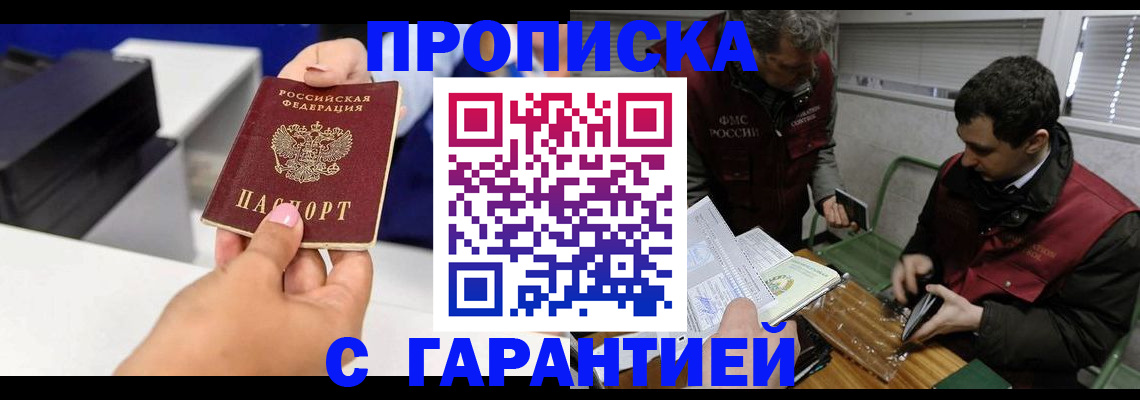 временная регистрация надежно в Абдулино