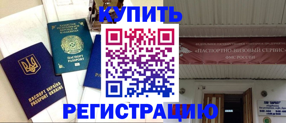 прописка законно в Абдулино