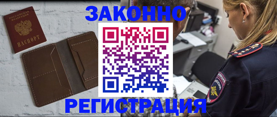 временная регистрация для школы в Абдулино
