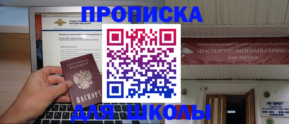 временная регистрация поиск в Абдулино