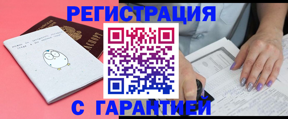 прописка поиск в Абдулино