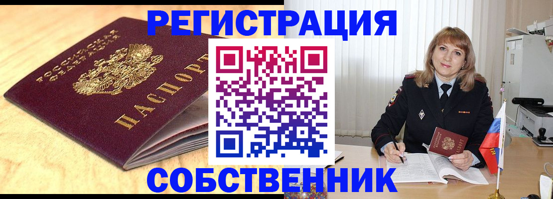 прописка для военкомата в Абдулино