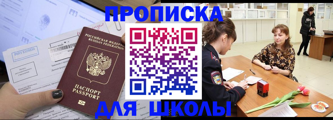 прописка законно в Абдулино