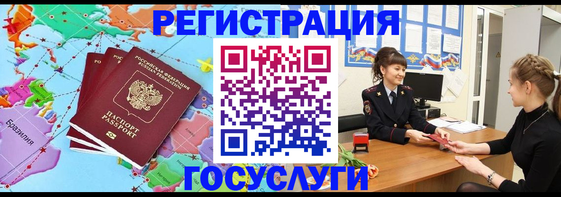 временная прописка в Абдулино